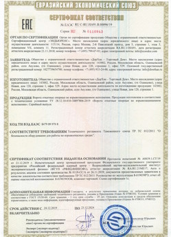 2015.03.11 Нерюнгри - Приборы и аппаратура для систем охранной сигнализации: Шлагбаумы электромеханические марки NICE.